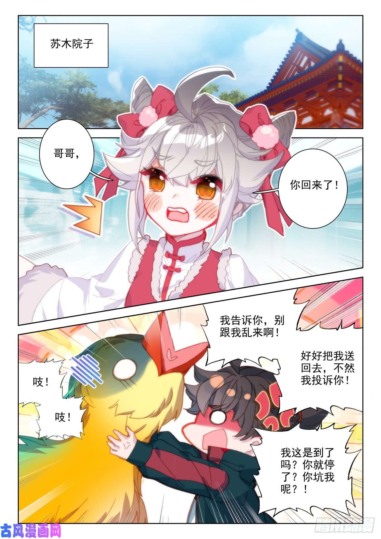 氪金成仙35 醉灵