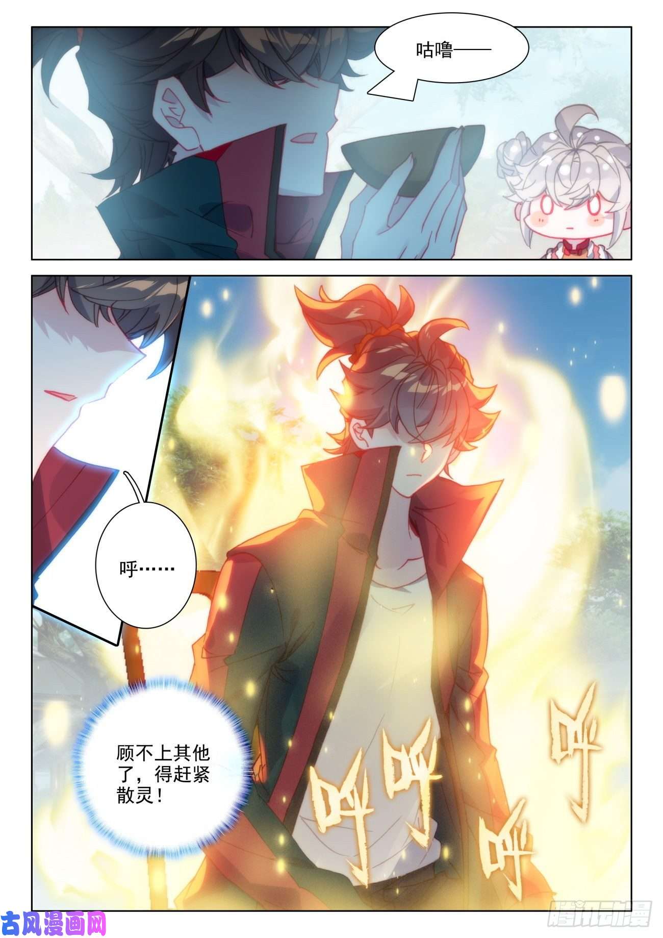 氪金成仙35 醉灵
