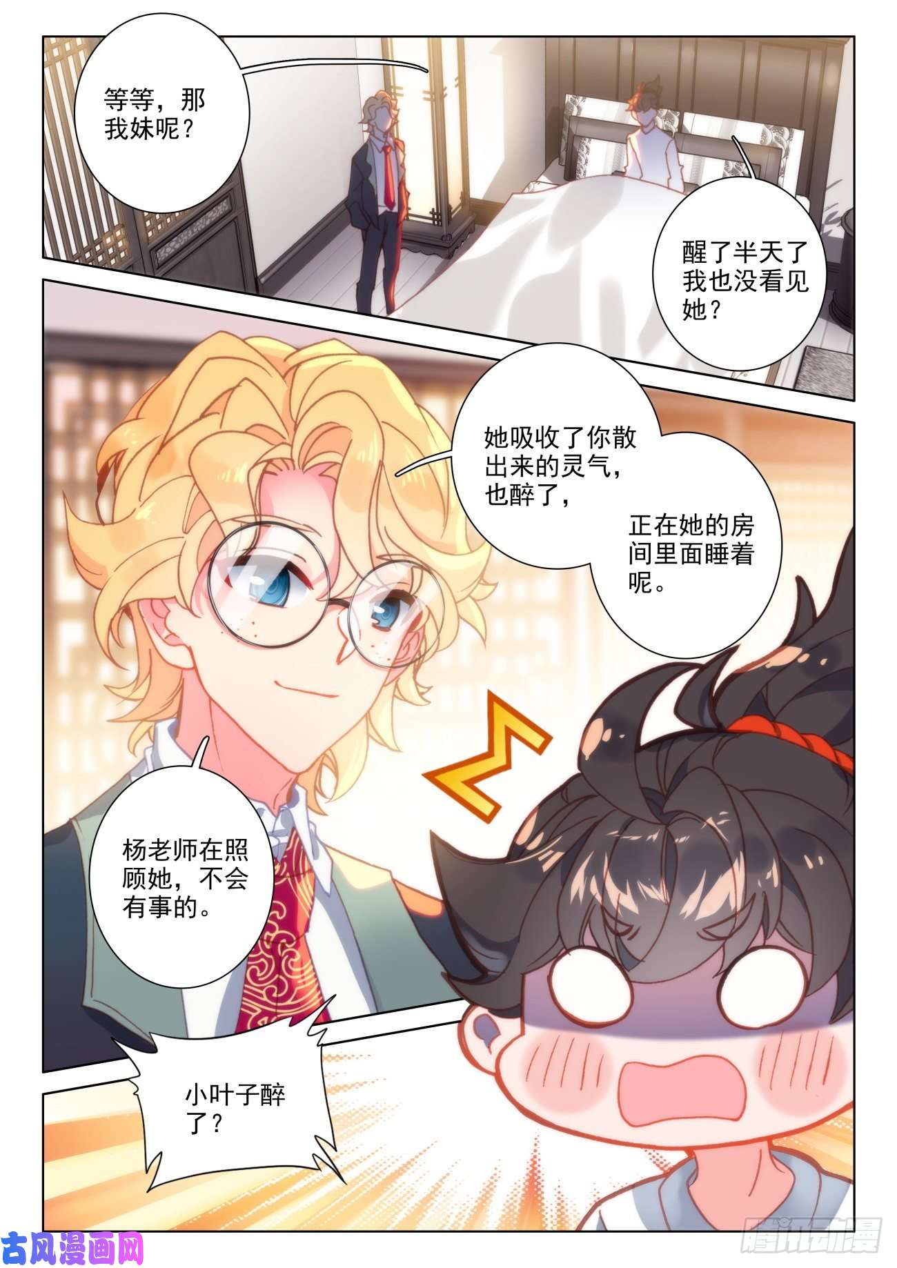 氪金成仙36 选导