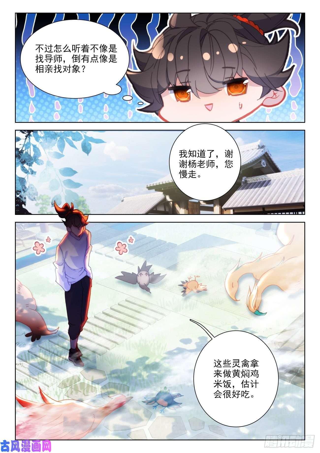 氪金成仙36 选导