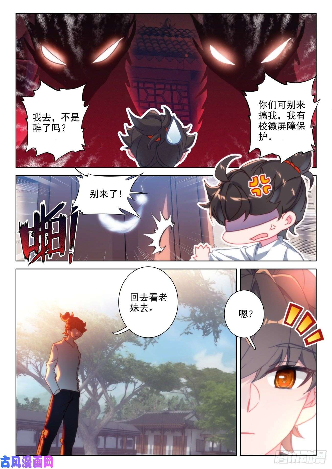 氪金成仙36 选导
