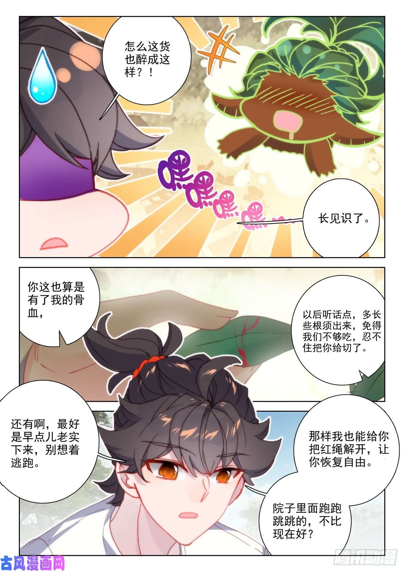 氪金成仙36 选导