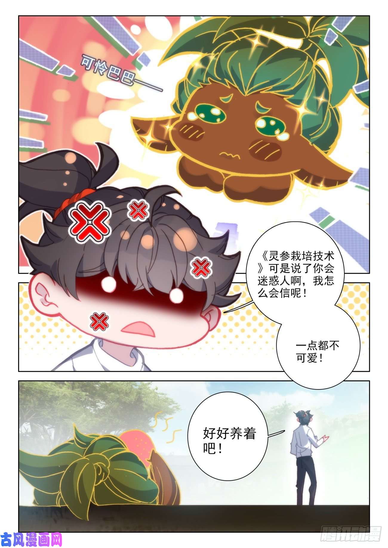 氪金成仙36 选导