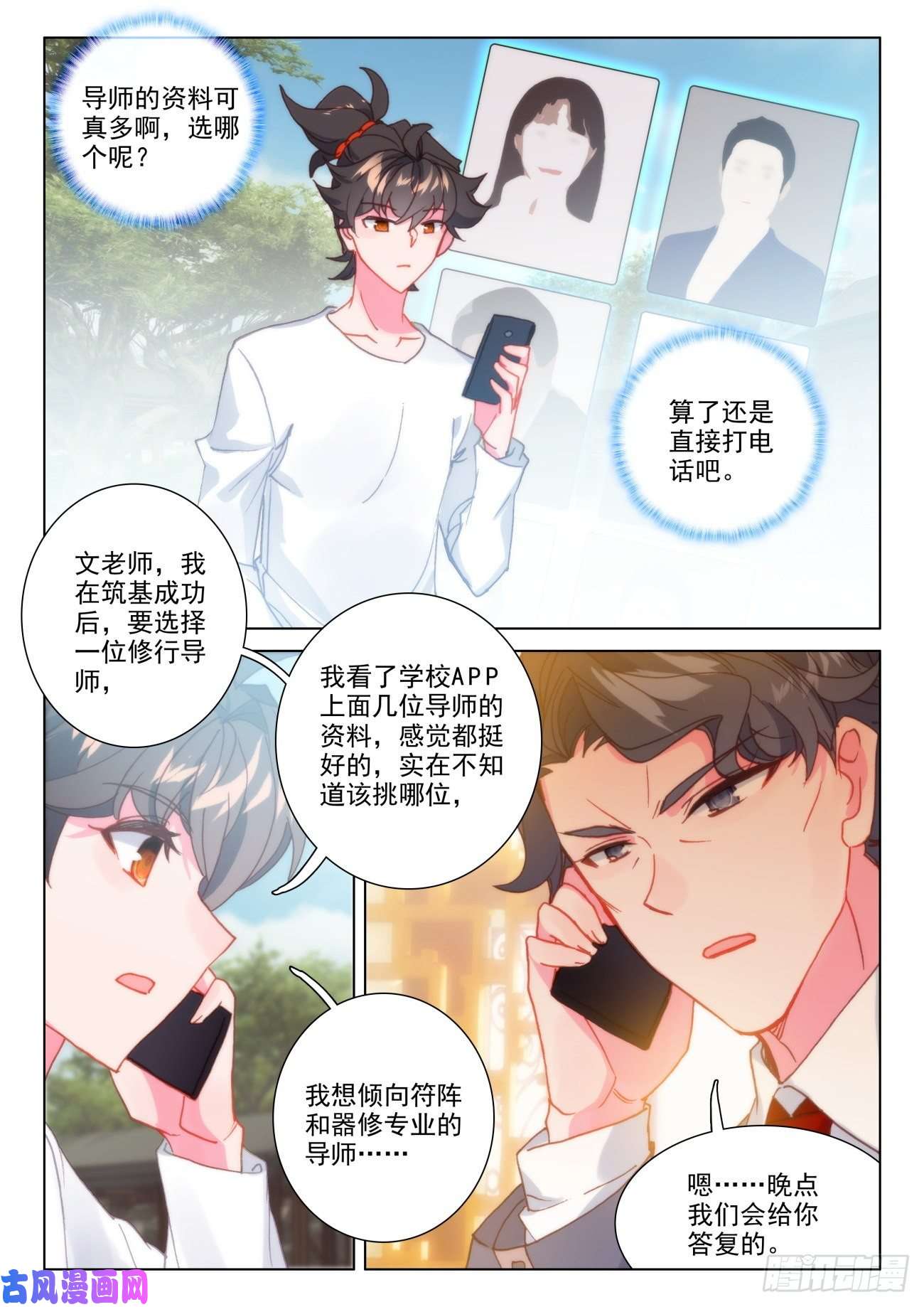 氪金成仙36 选导