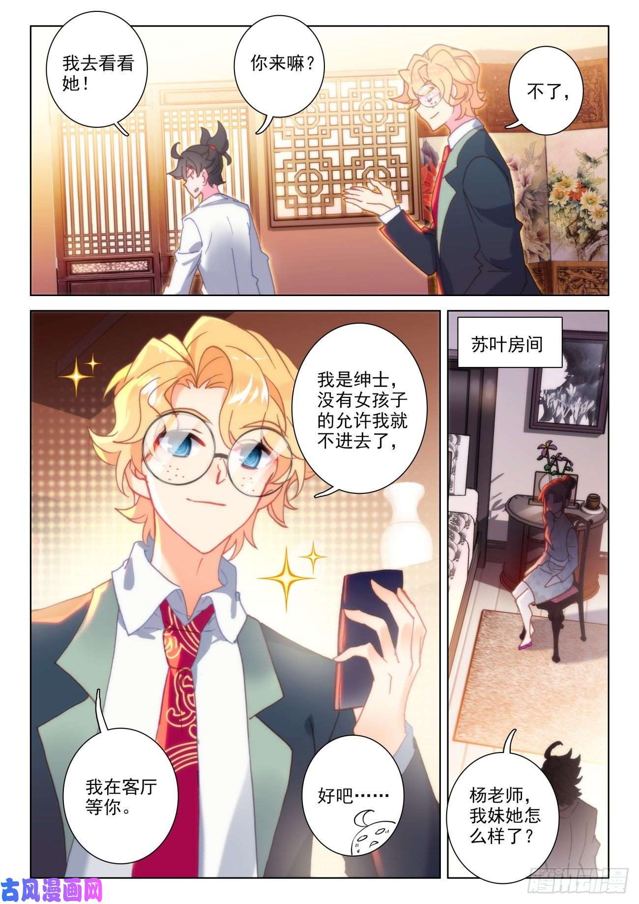 氪金成仙36 选导