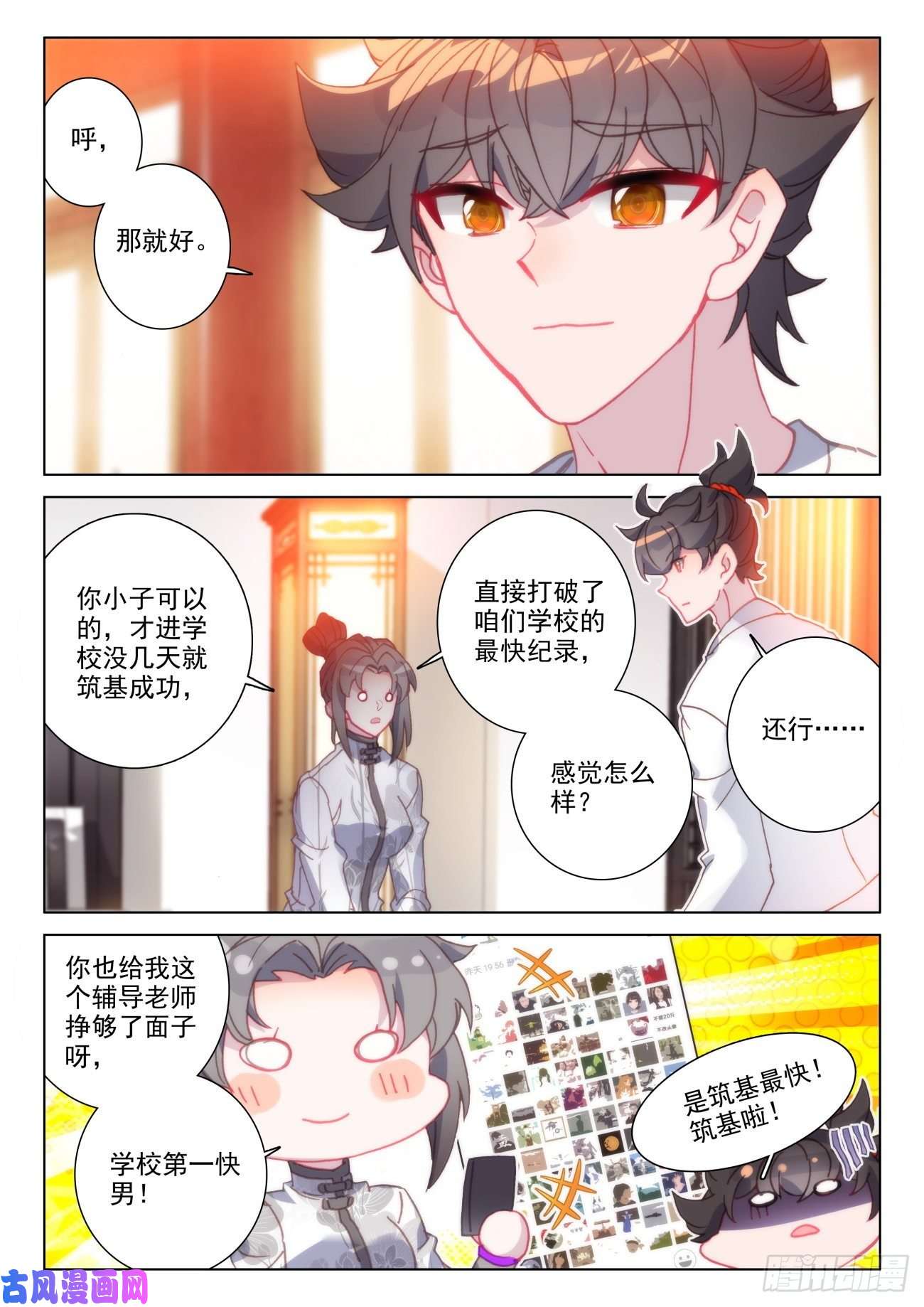 氪金成仙36 选导