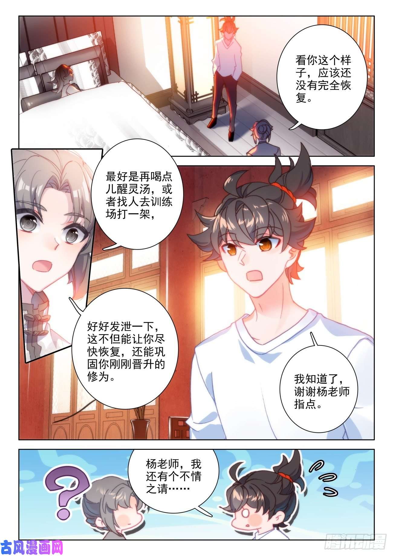 氪金成仙36 选导