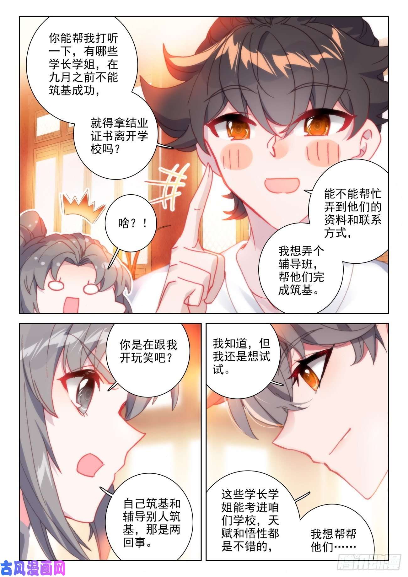 氪金成仙36 选导