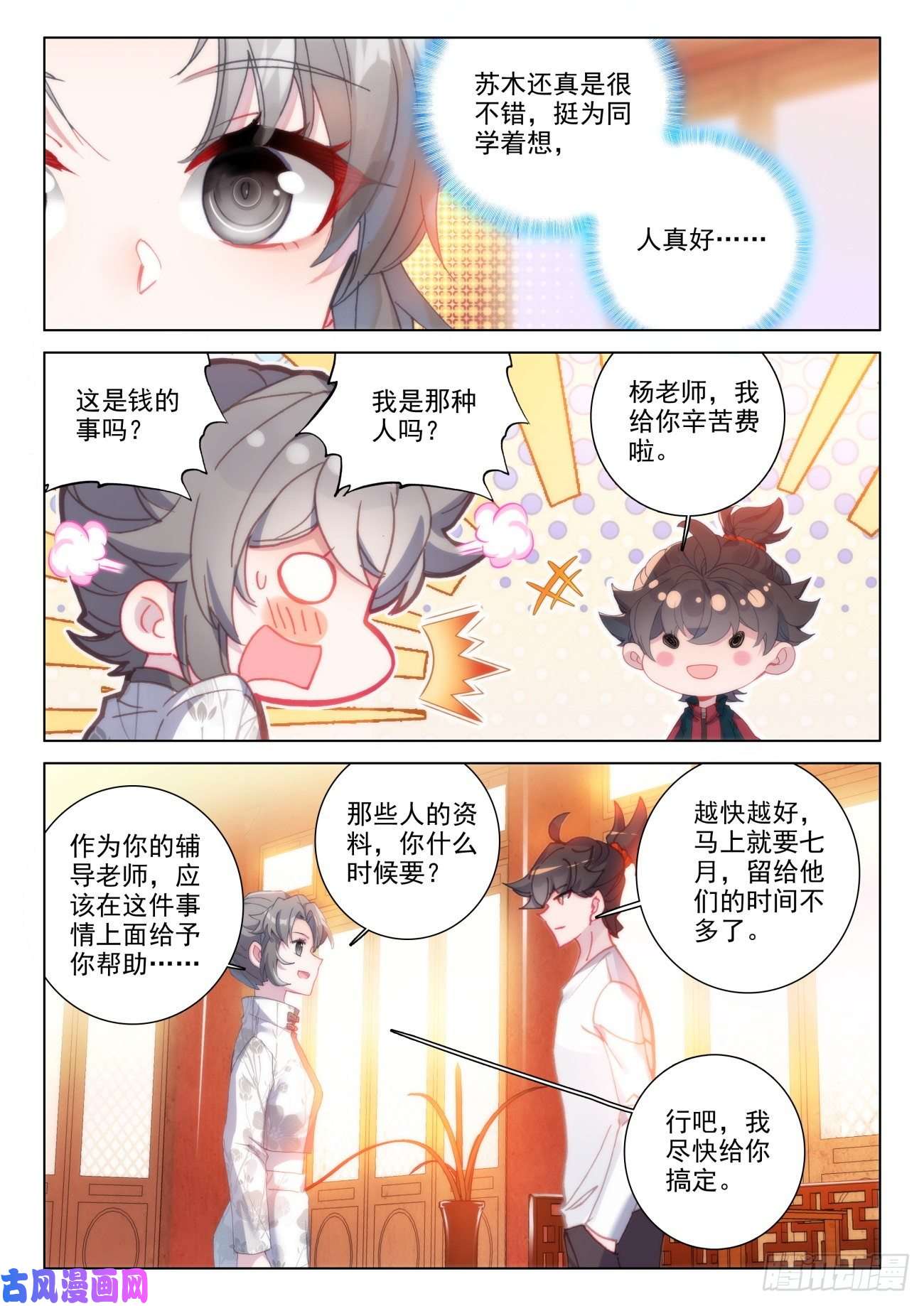 氪金成仙36 选导