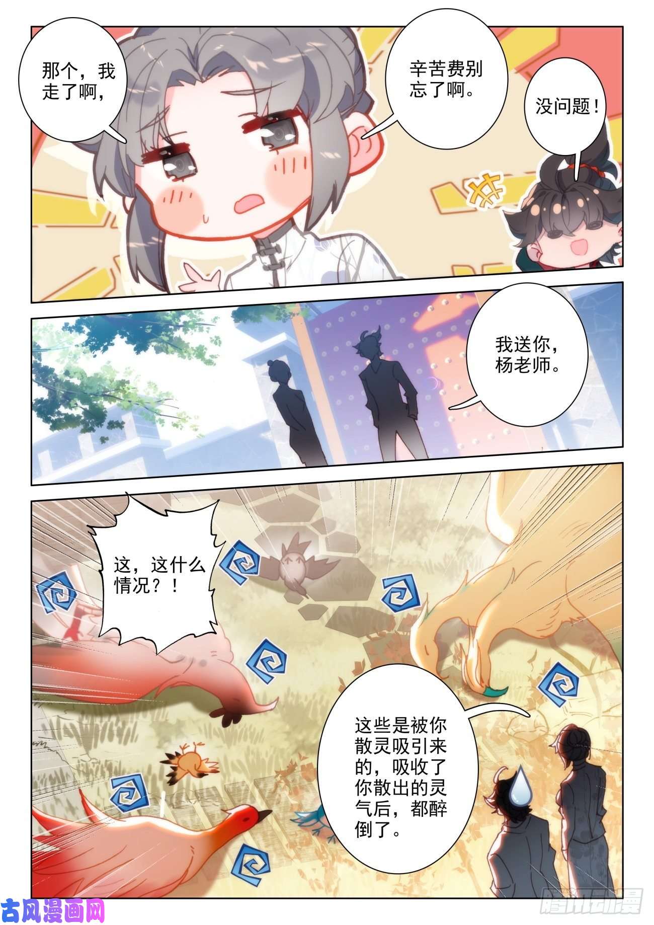 氪金成仙36 选导