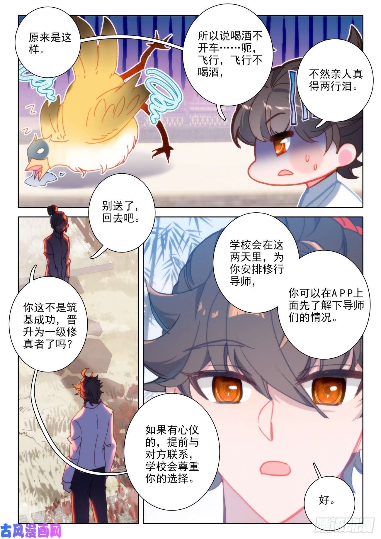 氪金成仙36 选导