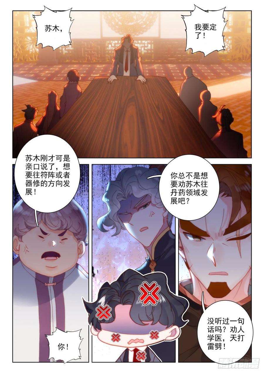 氪金成仙37 辅导