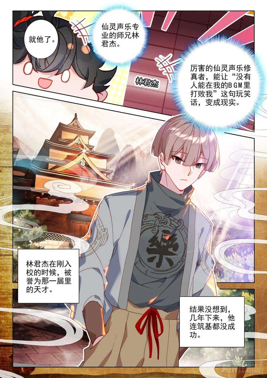 氪金成仙37 辅导