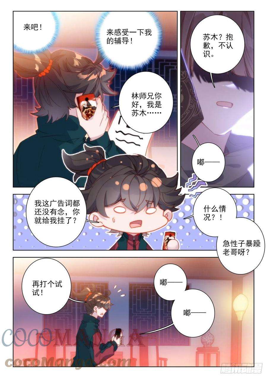 氪金成仙37 辅导