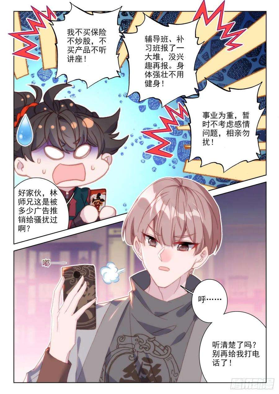 氪金成仙37 辅导
