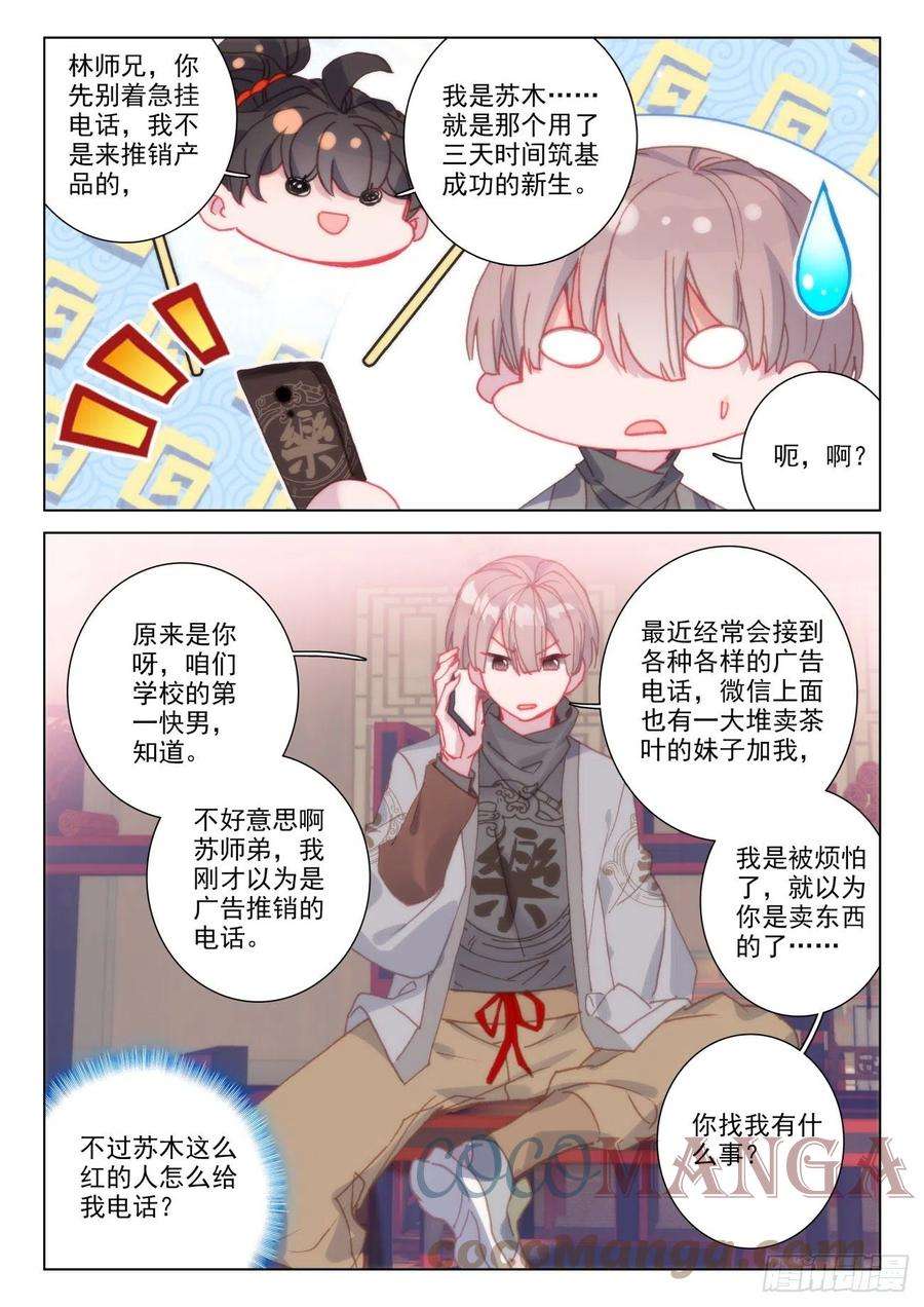 氪金成仙37 辅导