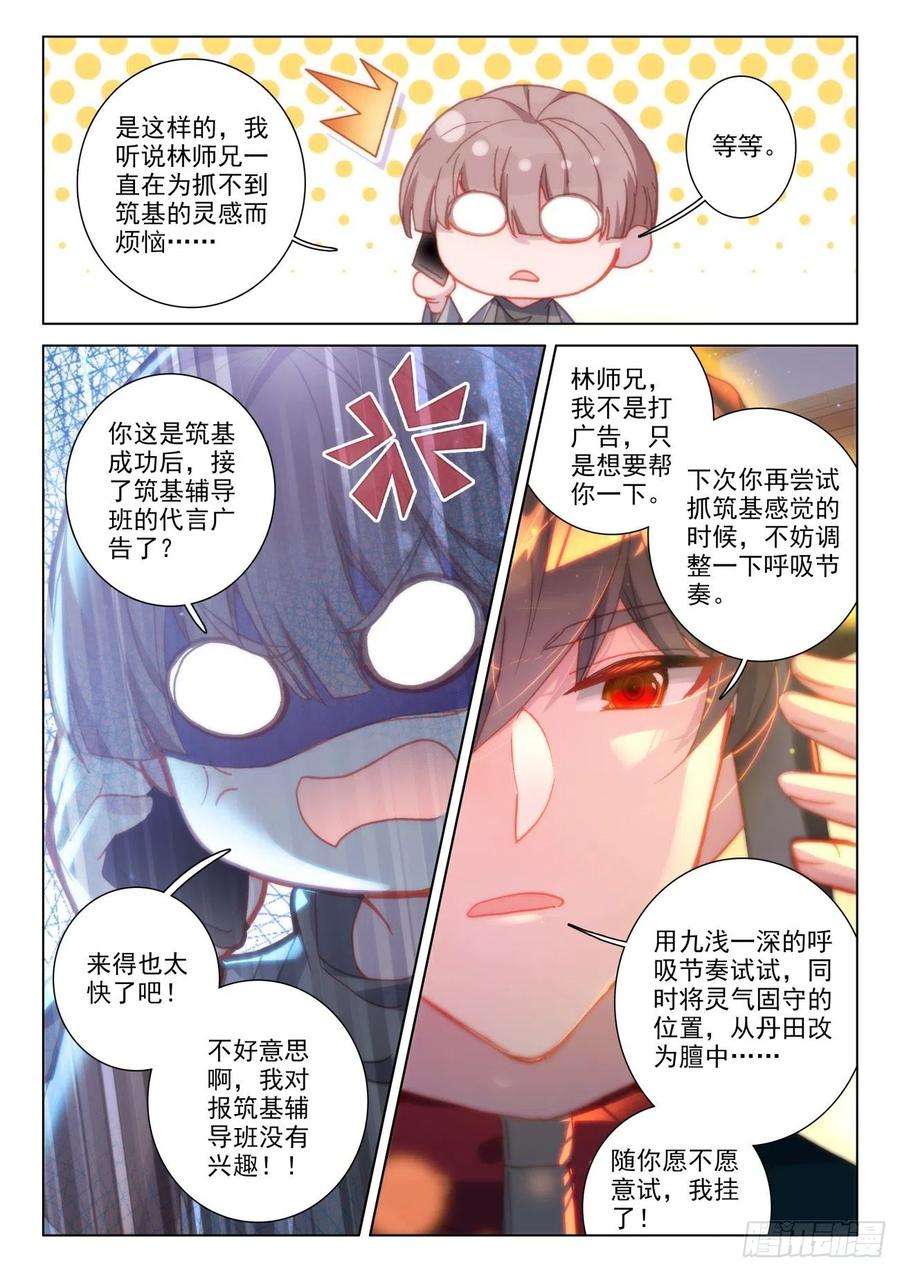 氪金成仙37 辅导