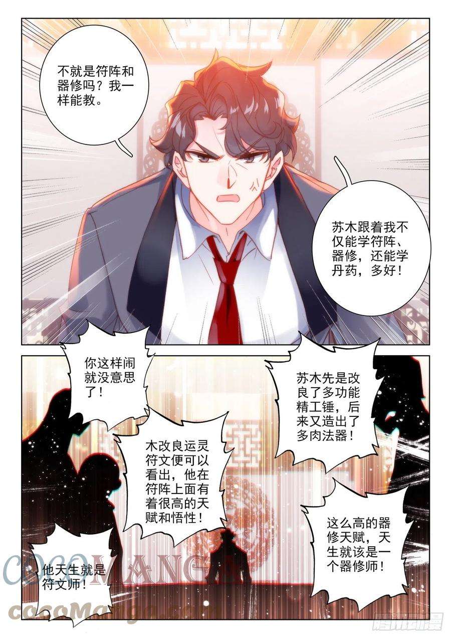 氪金成仙37 辅导