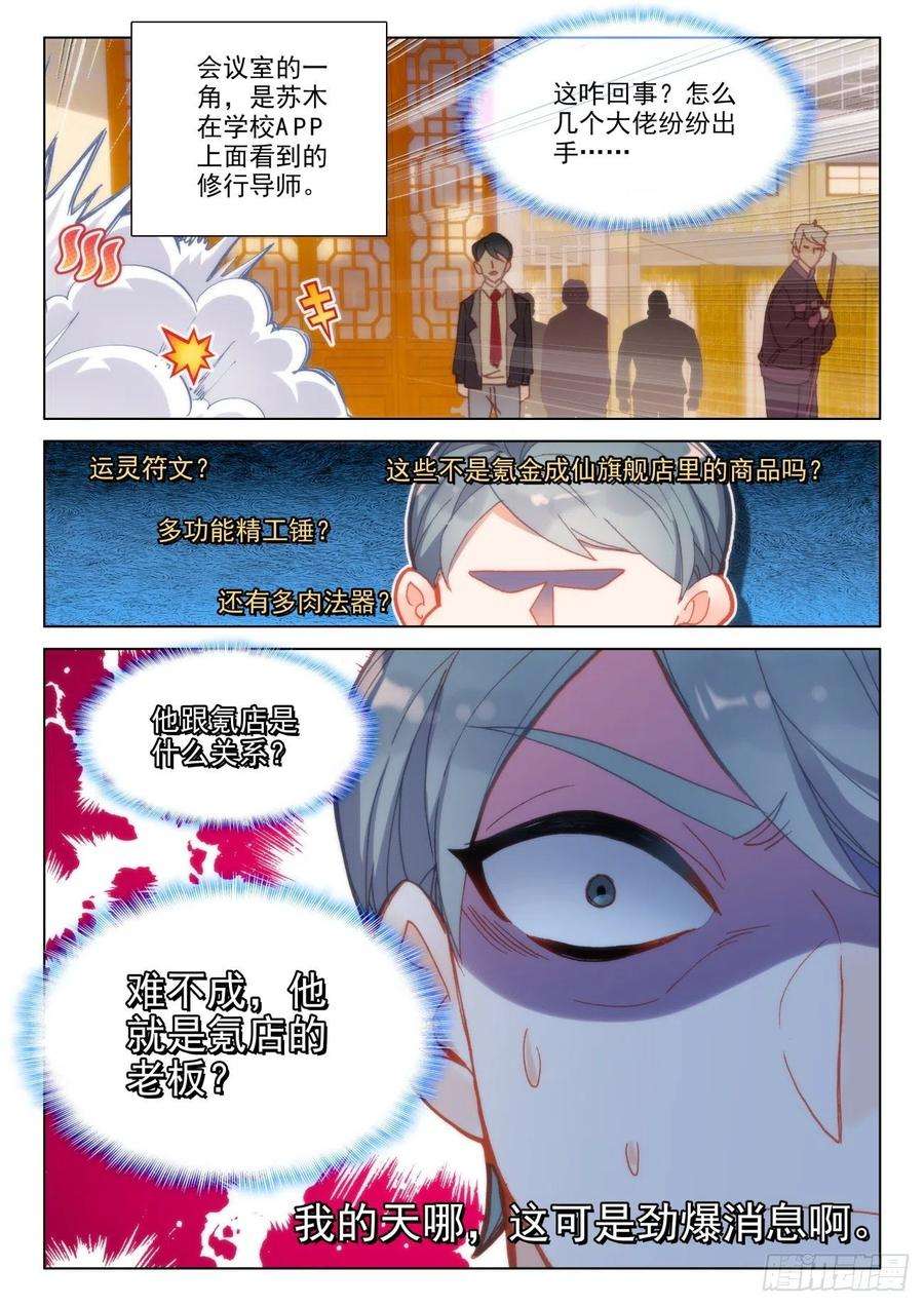 氪金成仙37 辅导