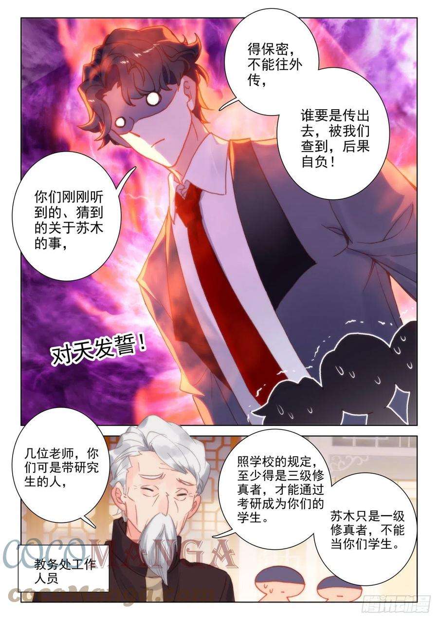 氪金成仙37 辅导