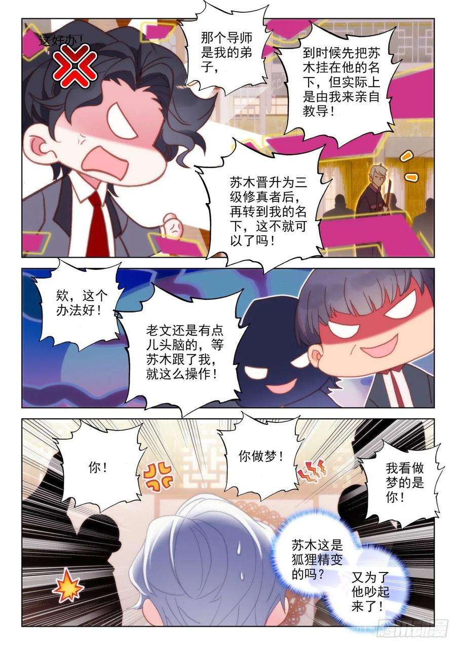 氪金成仙37 辅导