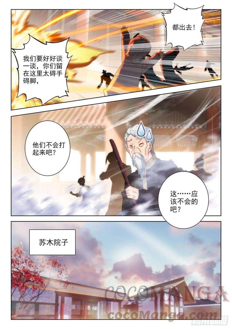 氪金成仙37 辅导