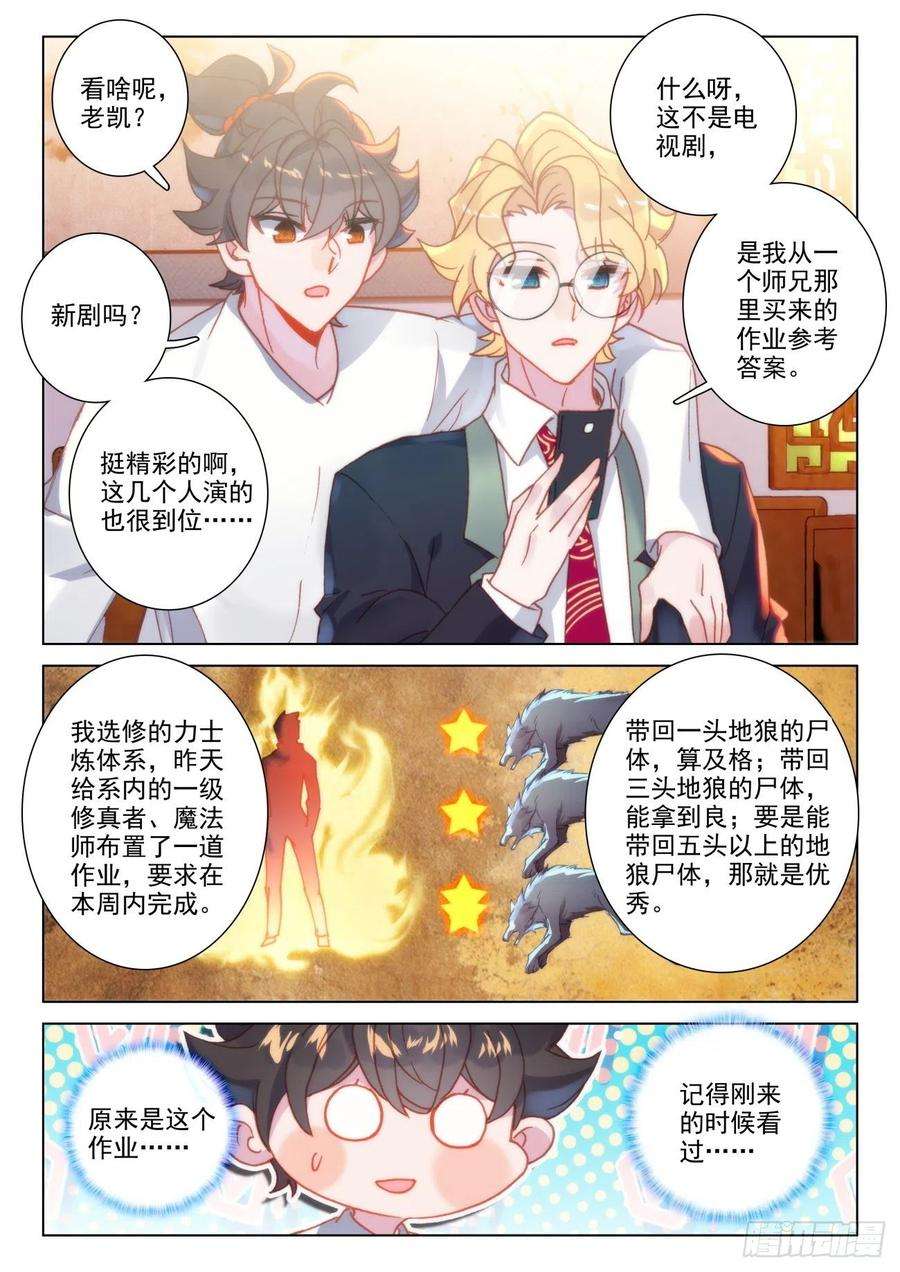 氪金成仙37 辅导
