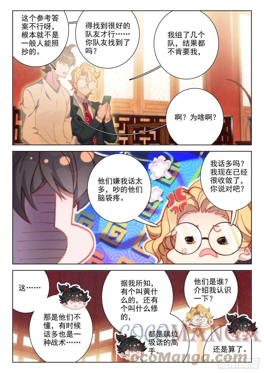 氪金成仙37 辅导