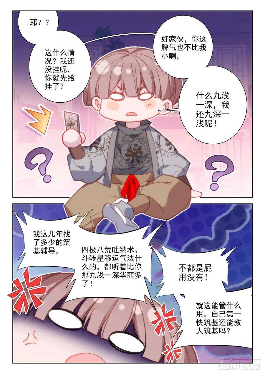 氪金成仙38 要疯