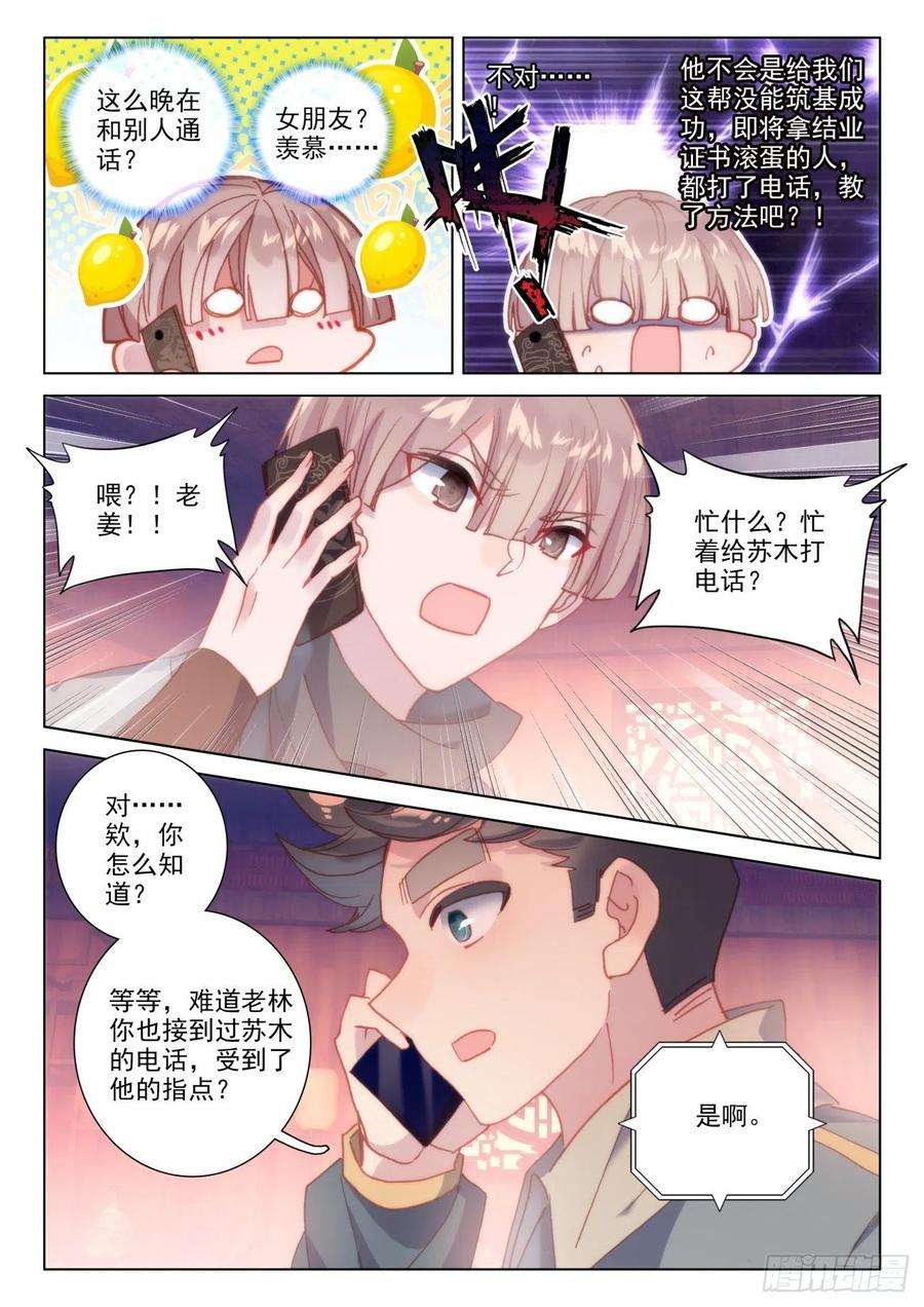 氪金成仙38 要疯