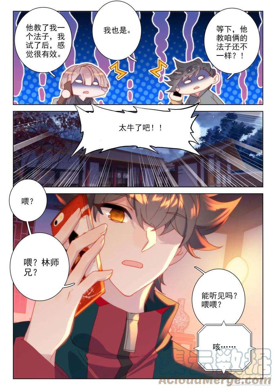 氪金成仙38 要疯
