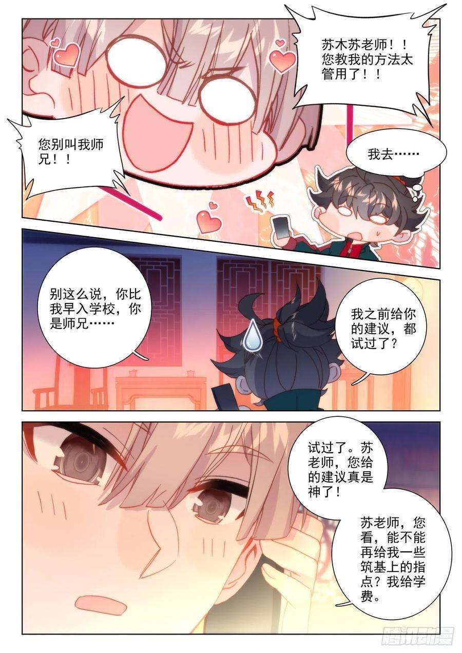 氪金成仙38 要疯