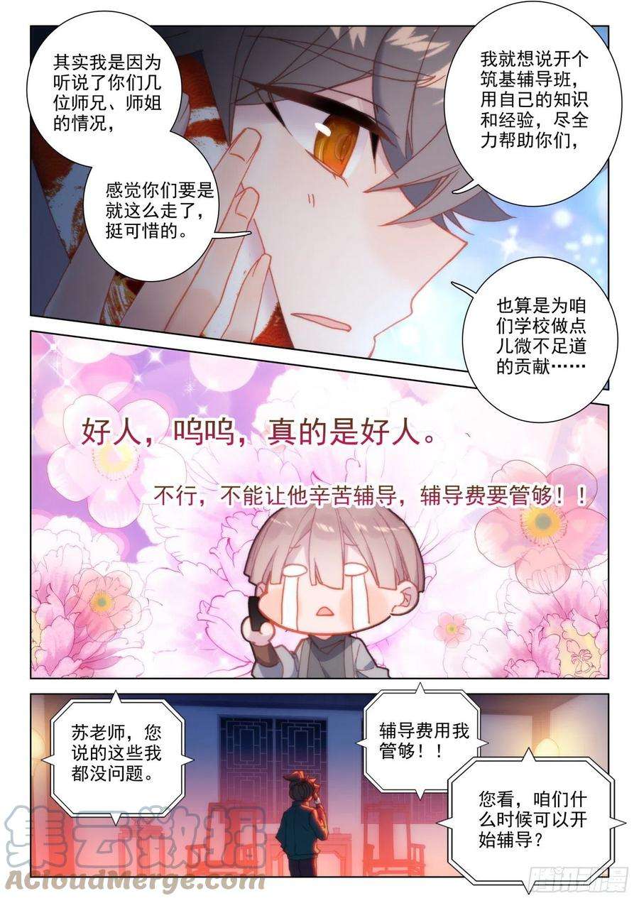 氪金成仙38 要疯
