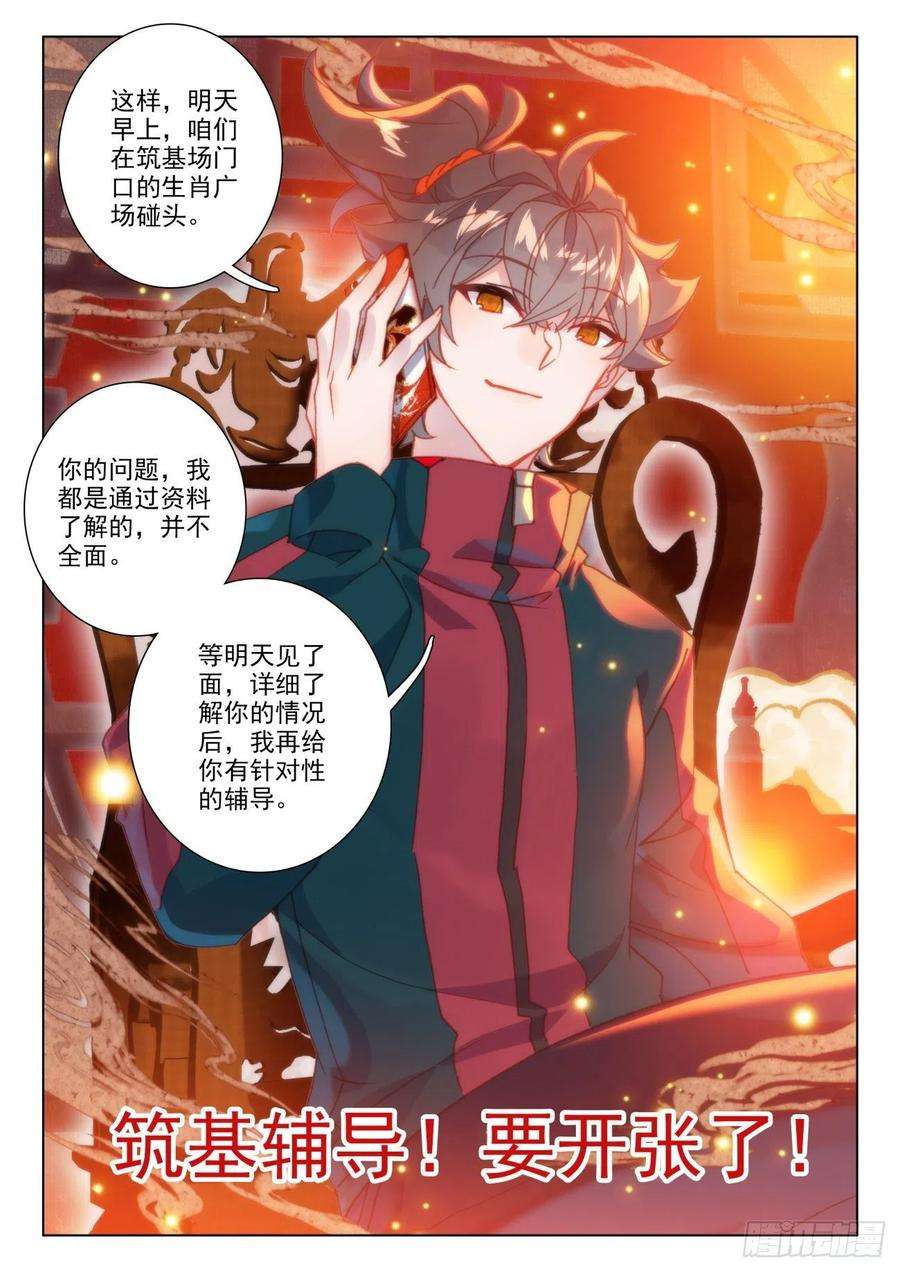 氪金成仙38 要疯