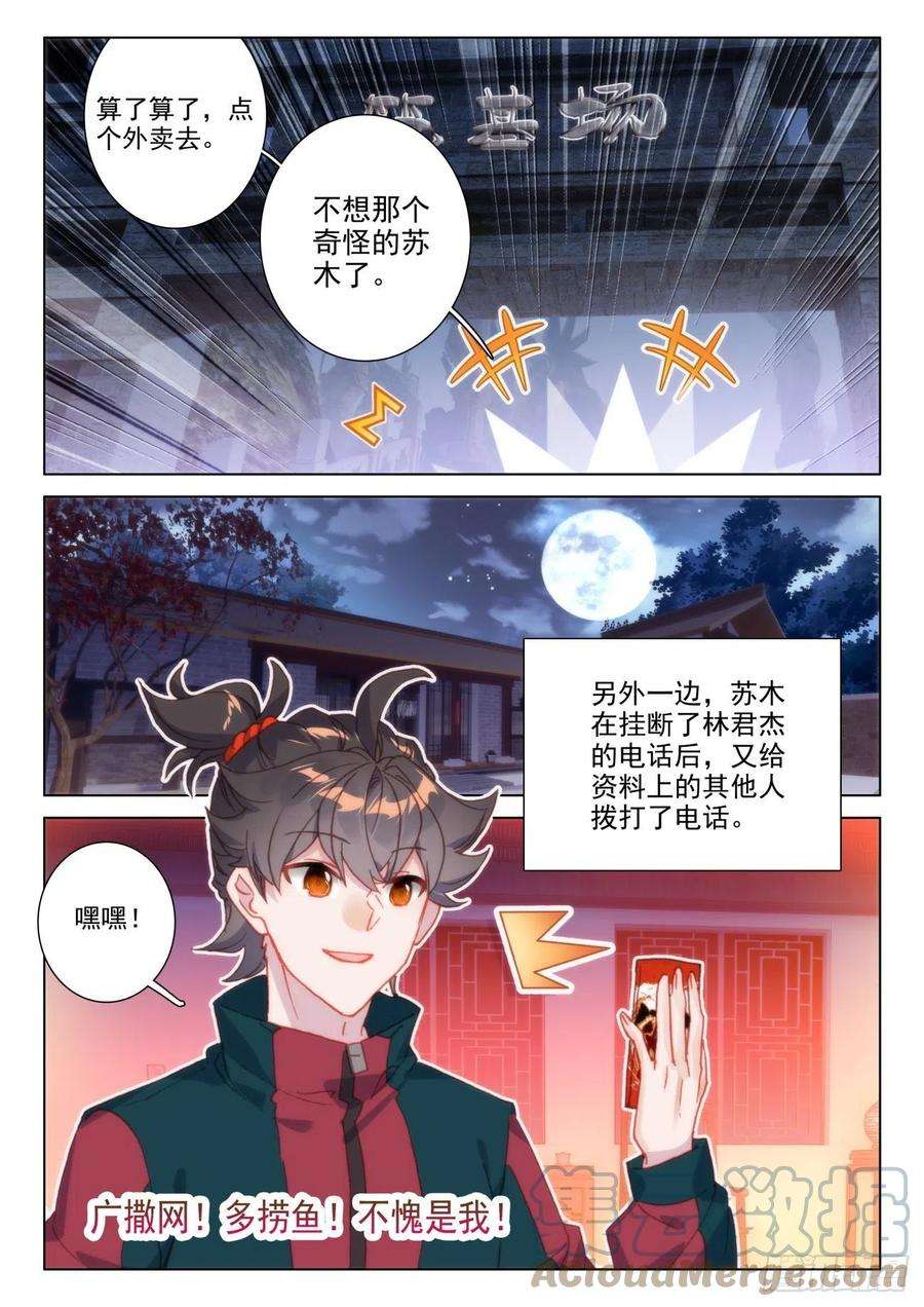氪金成仙38 要疯