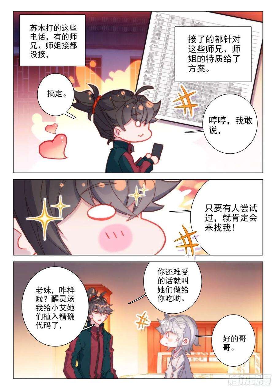 氪金成仙38 要疯