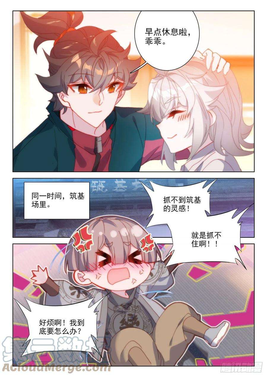 氪金成仙38 要疯