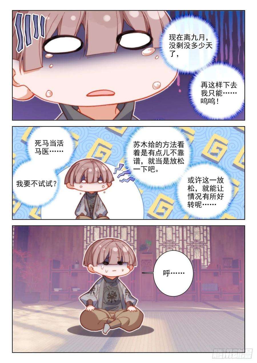氪金成仙38 要疯