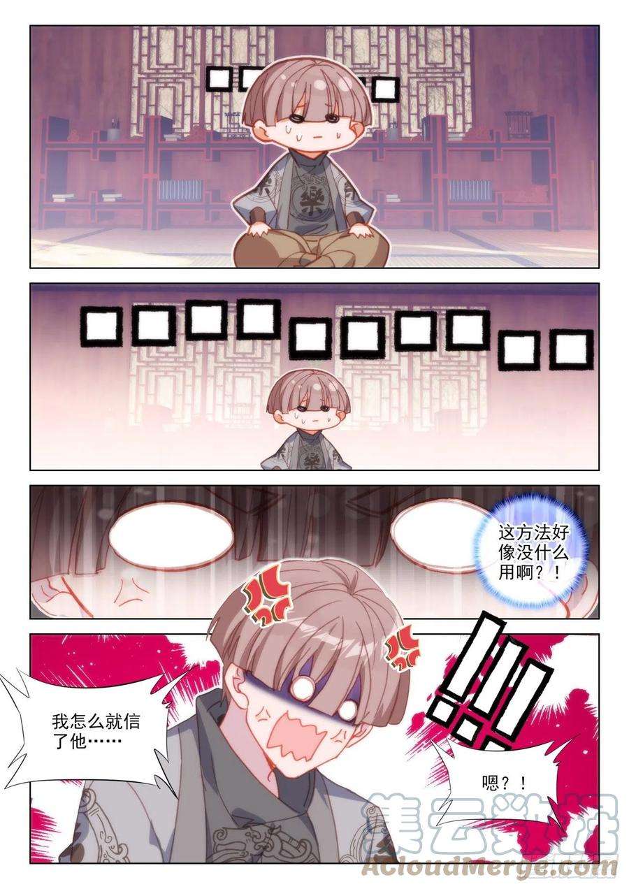 氪金成仙38 要疯