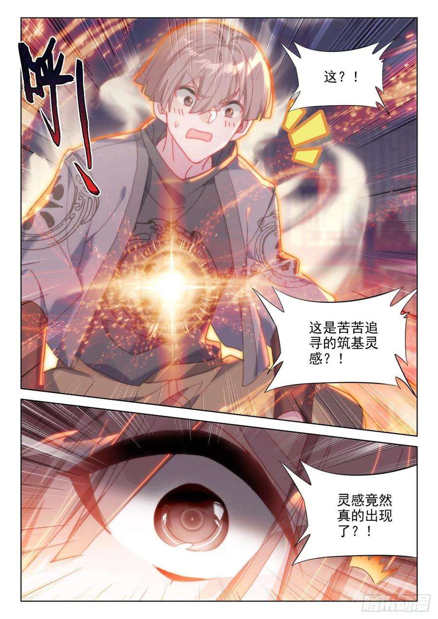 氪金成仙38 要疯
