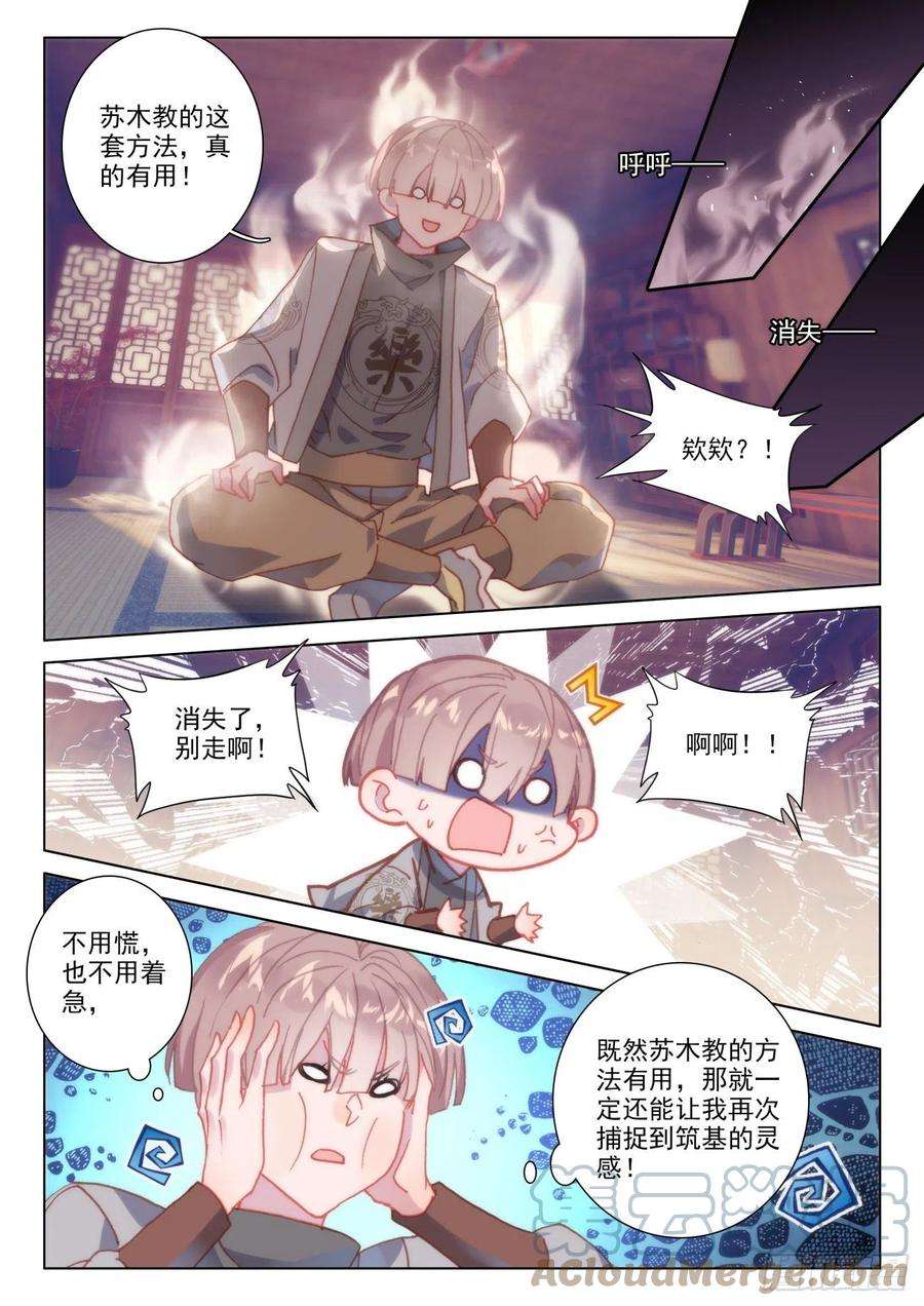 氪金成仙38 要疯