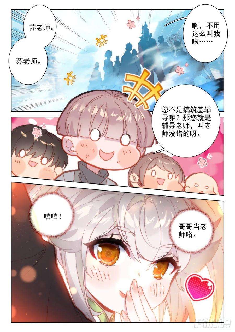 氪金成仙39 开班