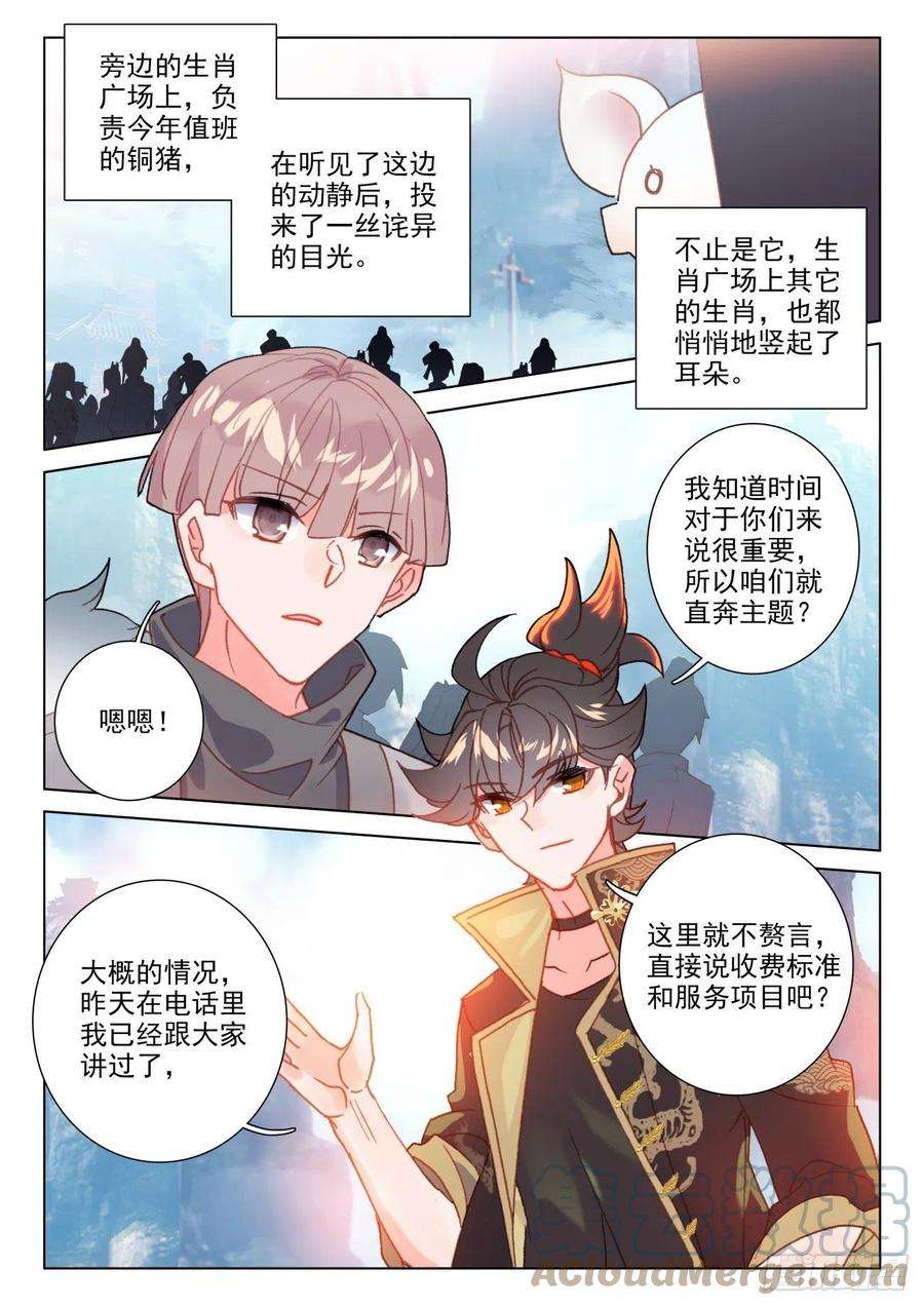 氪金成仙39 开班