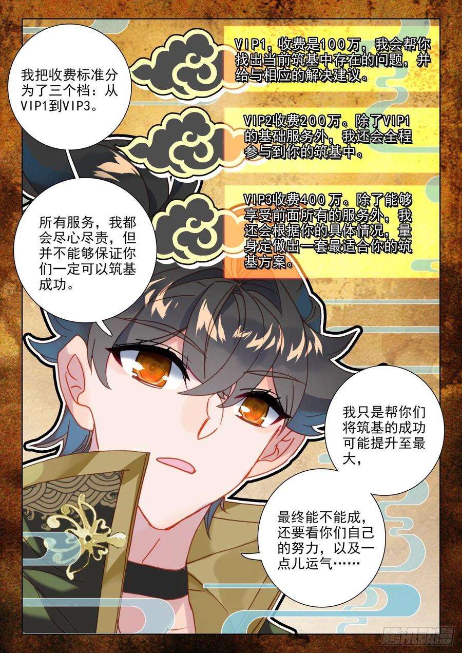 氪金成仙39 开班