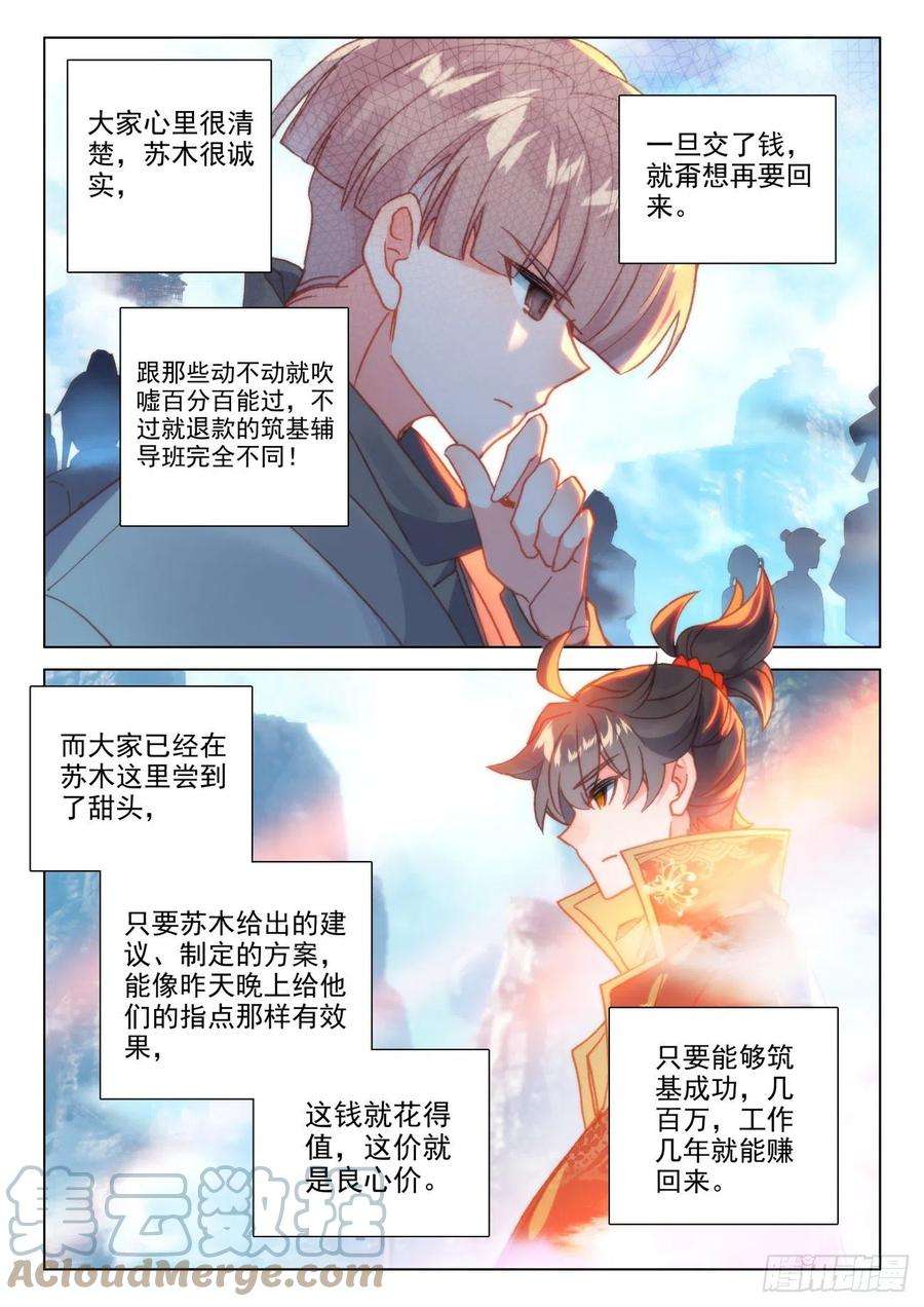 氪金成仙39 开班