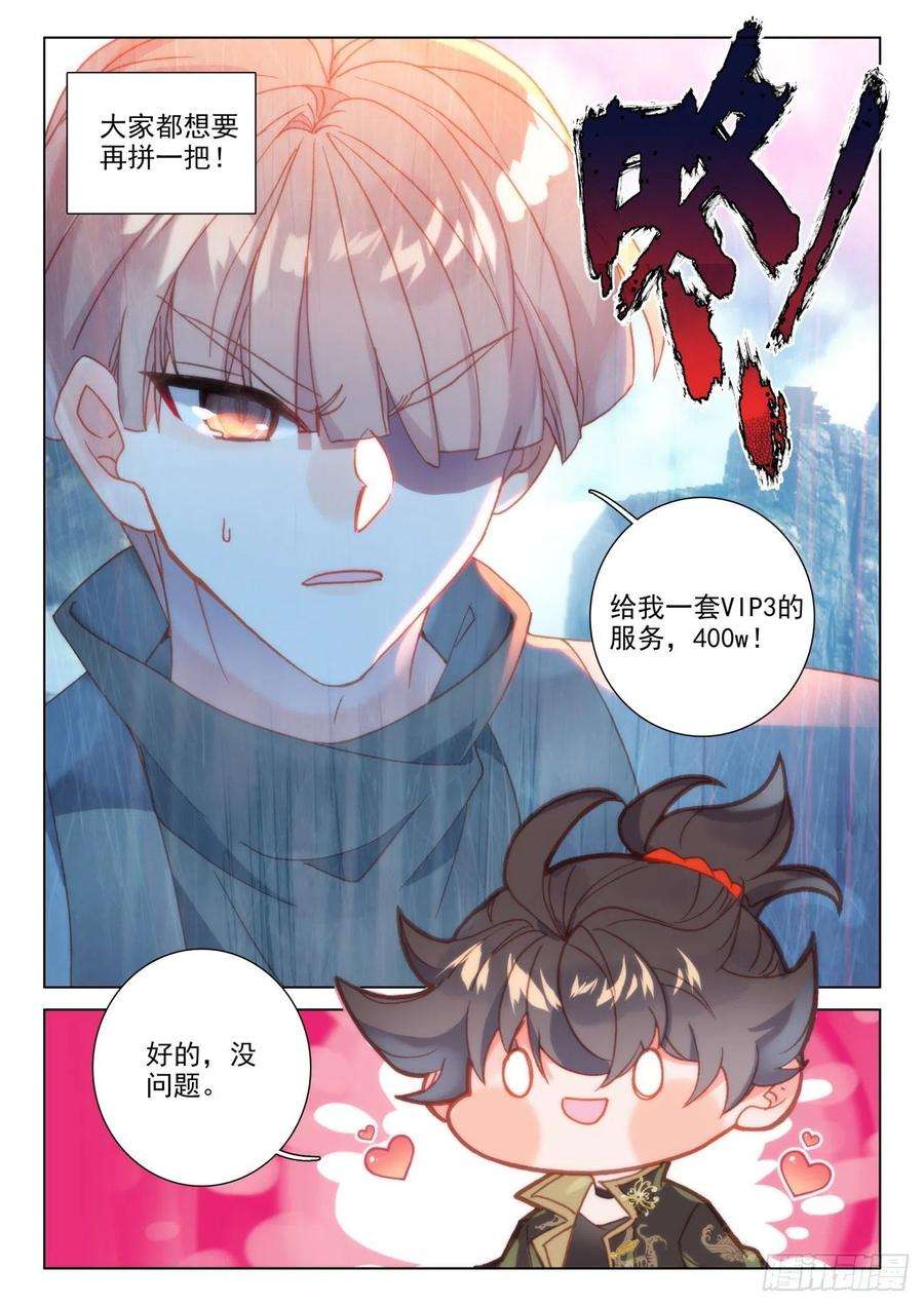 氪金成仙39 开班