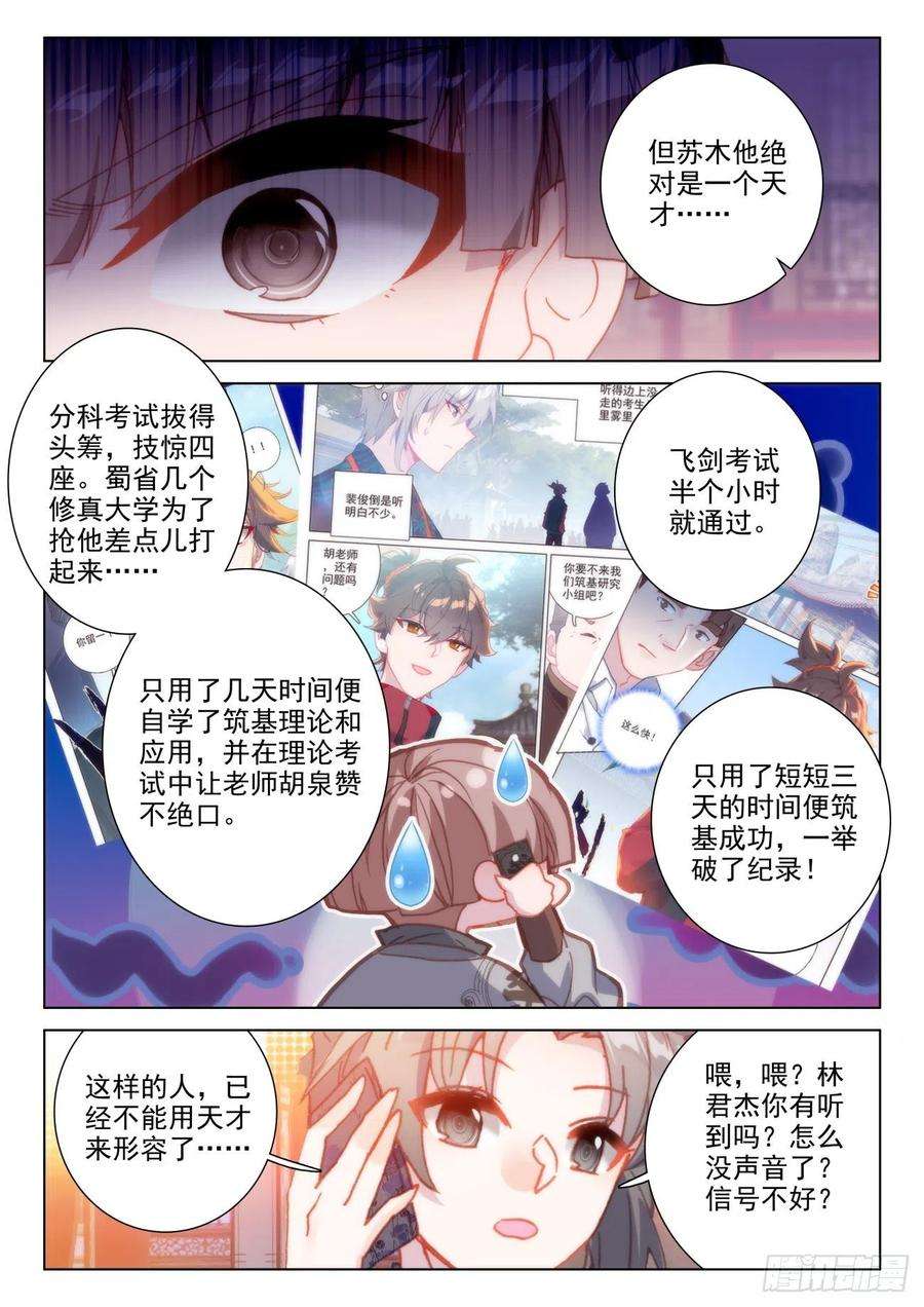 氪金成仙39 开班