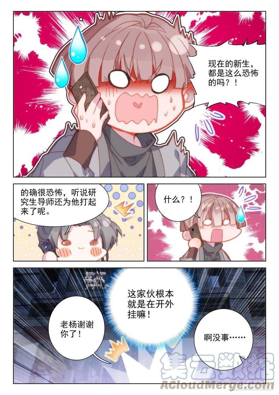 氪金成仙39 开班
