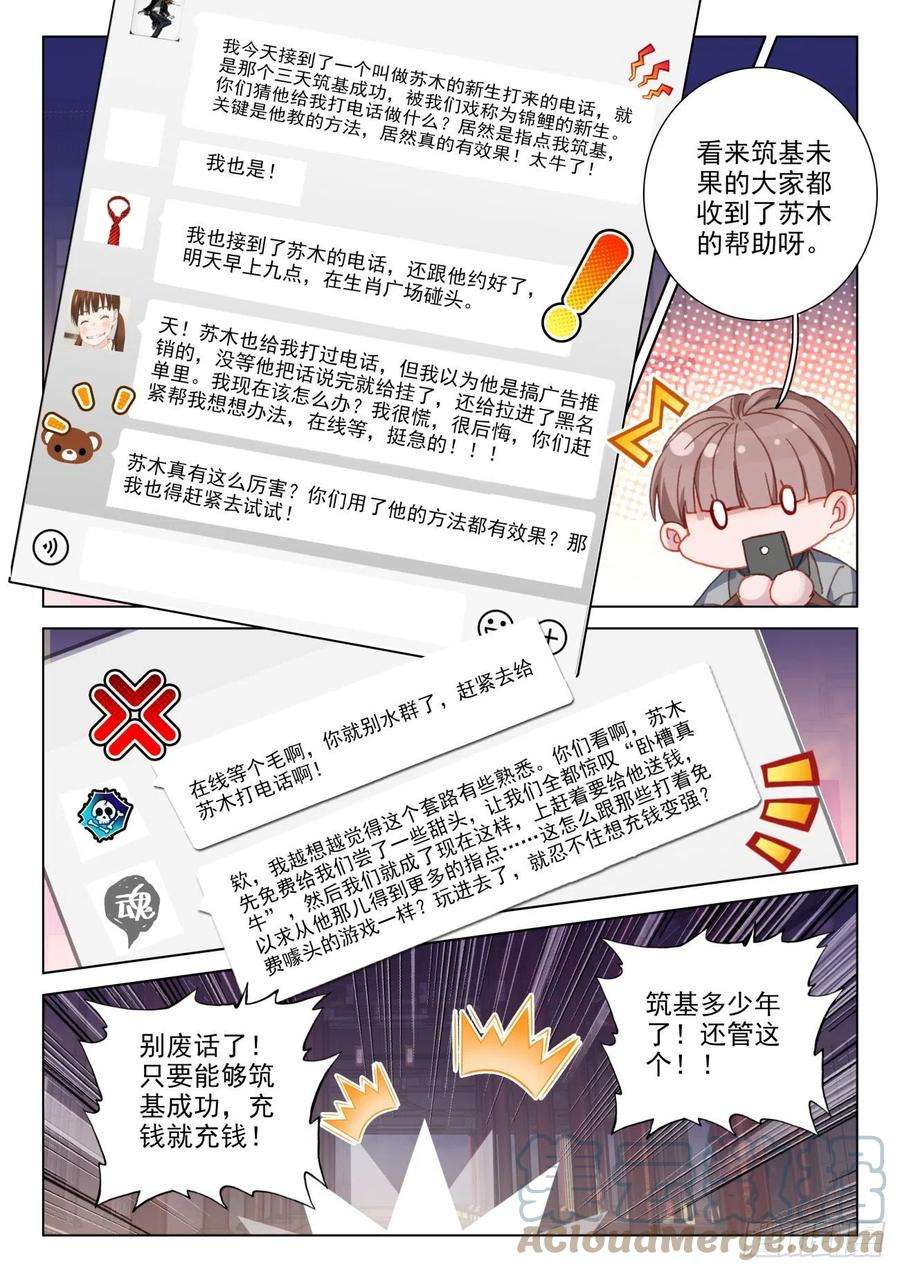氪金成仙39 开班