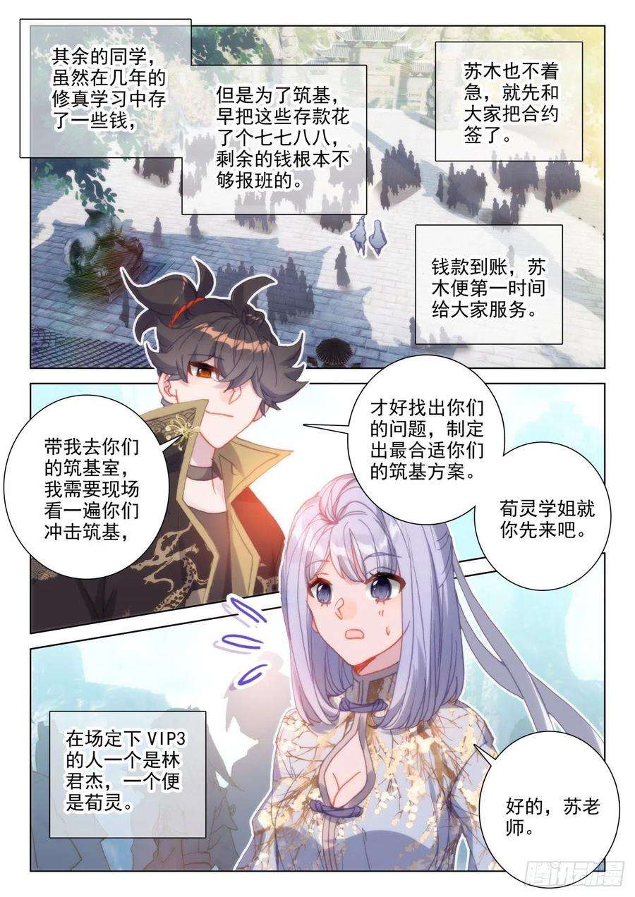 氪金成仙40 服务